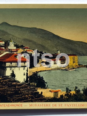Mount Athos Holy Monastery of St. Panteleimon Color Vintage Collectible Postcard like new