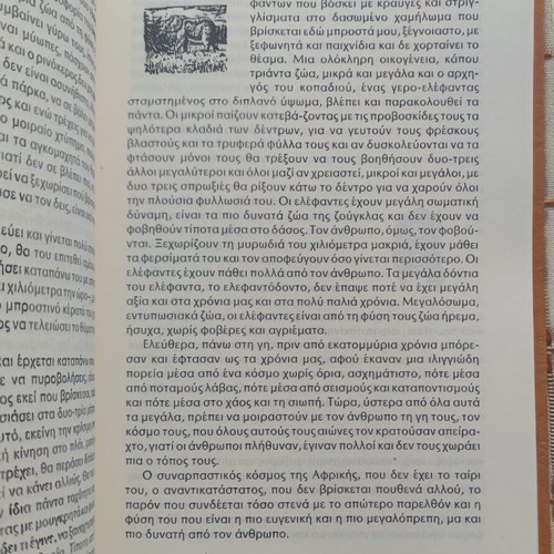 To Kalesma Tou Kilimantzaro used book