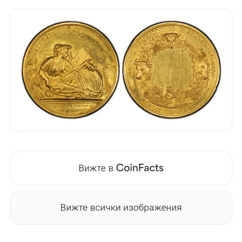 Gold Medal France Specimen PCGS SP 62 New 18K 13.01g