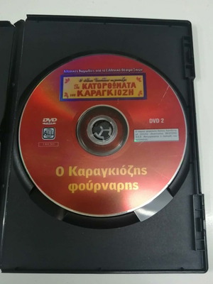 O Karagiozis Fournares DVD used, dubbed animation