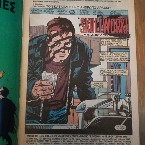 Amazing Spider-Man Issue 15 used, Mamouth Comics