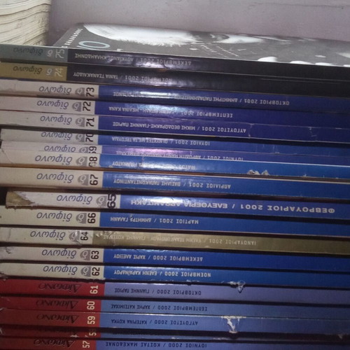 Difono magazine collection used, pack of 90 issues 1990-2000