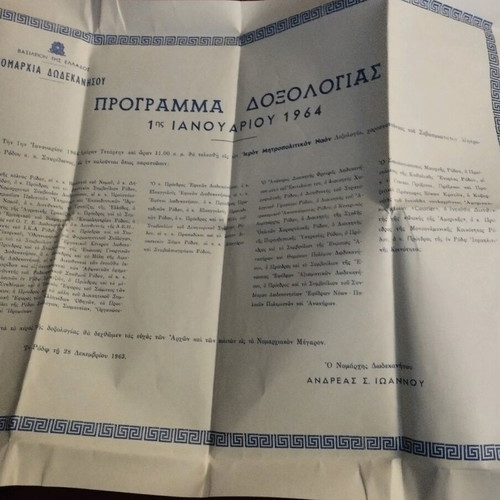 Doxology Program 1964 used