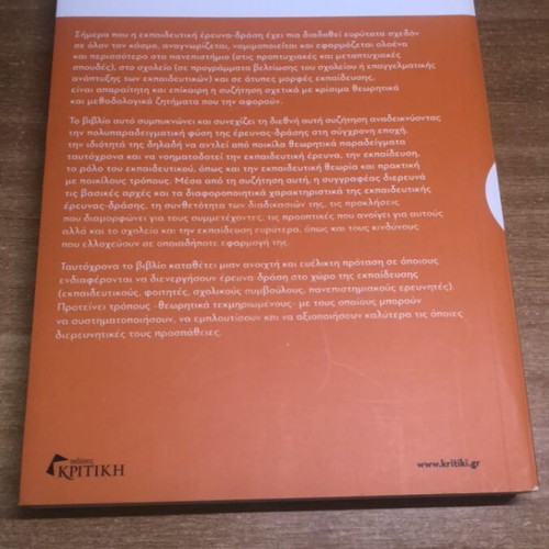 Educational Research-Action by Eleni Katsarou, like new