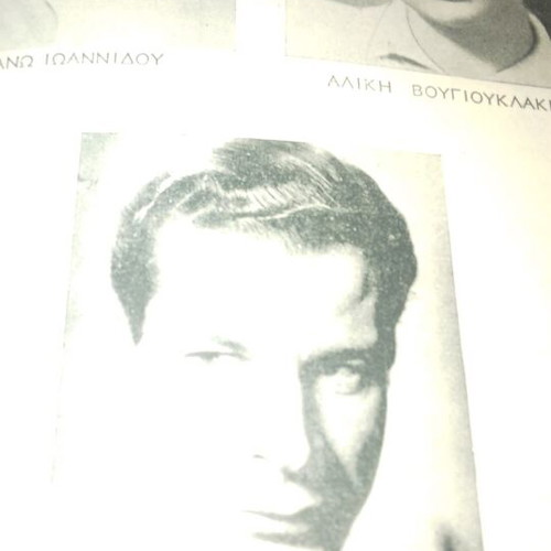 Aliki Vougiouklaki theatrical program The Theatrina