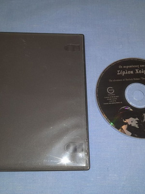 Οι περιπέτειες του Σέρλοκ Χολμς DVD μεταχειρισμένο, Χάλκινες οξιές