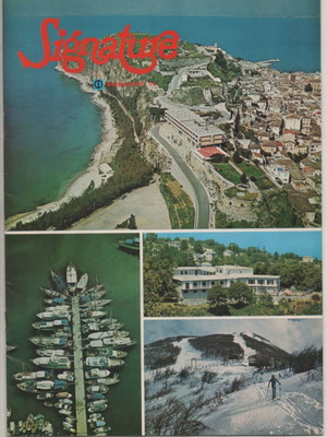 Περιοδικό Signature Diners Club of Greece φθινόπωρο 1974 τεύχος 41