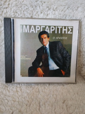 Γιώργος Μαργαρίτης Ο Άγνωστος CD μεταχειρισμένο, λαϊκό
