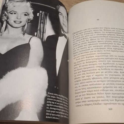Marlon Brando Songs My Mother Taught Me autobiography