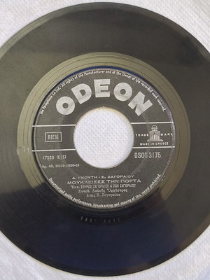 Vinyl records 45 rpm used from Odeon, laiko genre