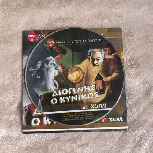 Diogenis o Kynikos DVD like new
