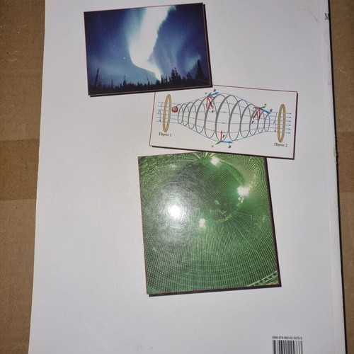 University Physics Volume B like new, Papazisi Editions