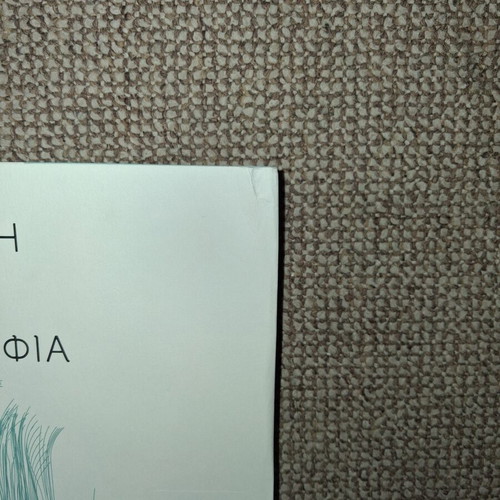 Introduction to Ancient Philosophy book like new