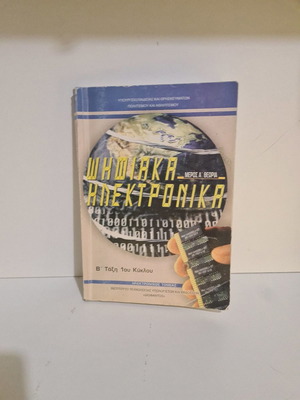 Digital Electronics used book