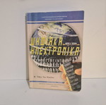 Digital Electronics used book