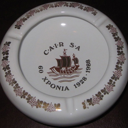 Τασάκι κεραμικό ροδίτικο Neofitou Ceramic σαν καινούργιο για διακόσμηση