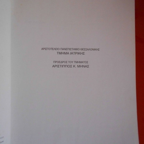 PhD thesis used, Radiological study of small intestine, 135 pages