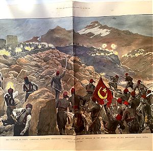 1896 Κρήτη  Χανιά τουρκικό στρατιωτικό σώμα επιτίθεται σε επαναστατημένους κρητικούς σε οχυρή θέση στα γεγονότα κατά την λεγόμενη «Τυχερή επανάσταση» επιχρωματισμενη ξυλογραφία