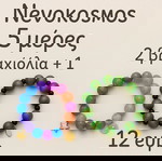  Bracelet 2+1