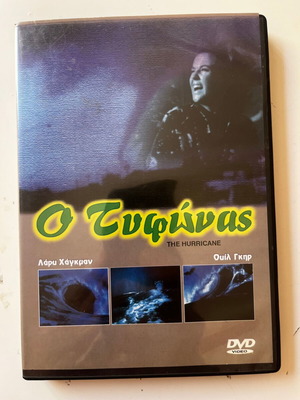 Hurricane DVD used, adventure drama with subtitles