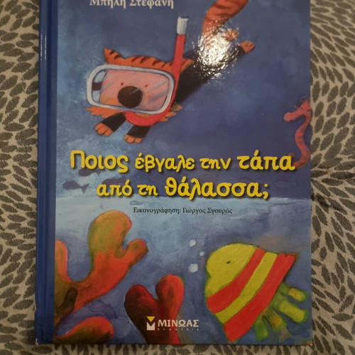 Who Removed the Plug from the Sea? Children's Book like new