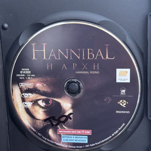 Hannibal Rising DVD movie with Greek subtitles