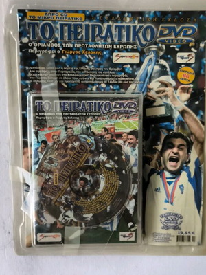 Το Πειρατικό DVD με αφίσα, Σφραγισμένο
