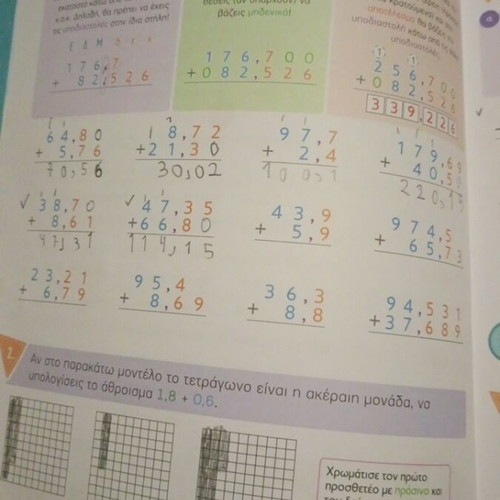 Mathematics Workbook for 5th Grade Used, Greek Language