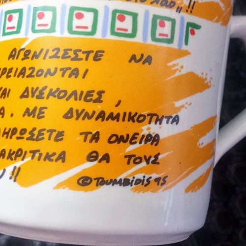 Niki Thanasis Toumpidis 1995 mug used with autograph and dedication