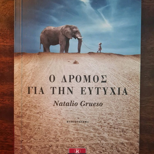The Road to Happiness novel like new