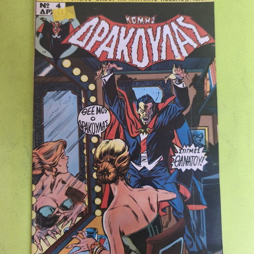 Drakoulas 4 Marvel comic used