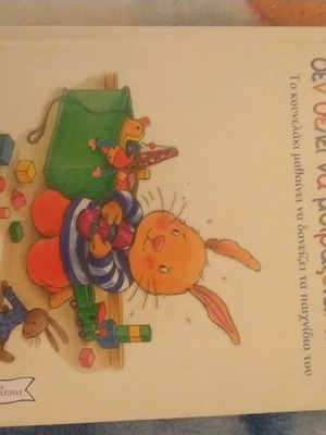 Children's book Phoibos Does Not Want to Share Anything new, hardcover