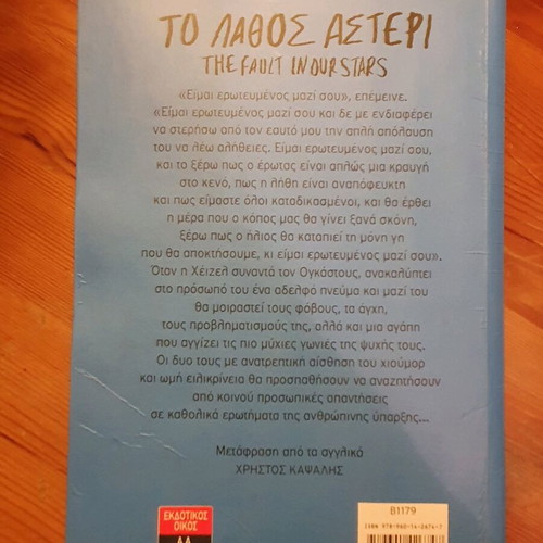 The Fault in Our Stars by John Green like new