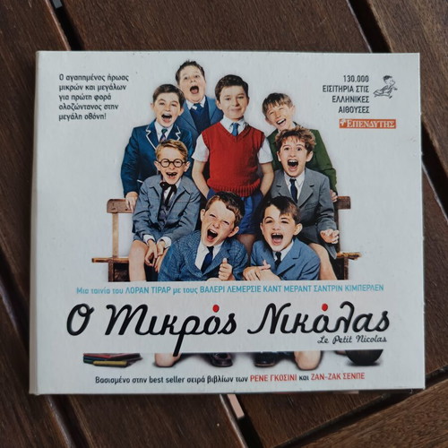 Le Petit Nicolas DVD new Greek edition family comedy
