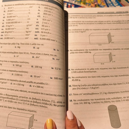 Chemistry textbook for A Lykeiou used, Poukamisas editions