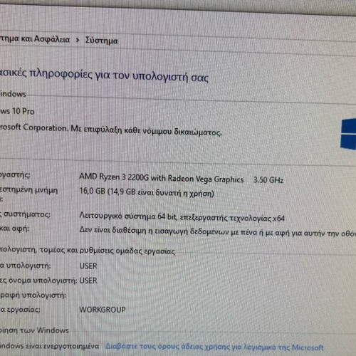 Desktop computer used with AMD Ryzen 3 2200G, 16GB RAM, 256GB SSD