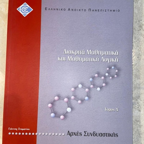 Discrete Mathematics and Mathematical Logic Volume D like new