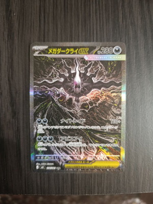 Mega Darkrai EX Japanese Abyss Eye card like new
