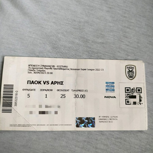PAOK vs Aris ticket used, 7th playoff match 2022-23