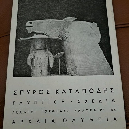 Bronze sculpture Spyros Katapodis used, 25 cm long