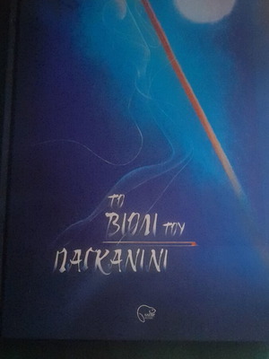 Fairy Tale To Violi Tou Paganini new, Kastor Editions