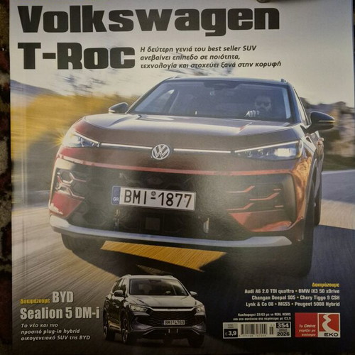 Drive issue 354 April 2026 like new