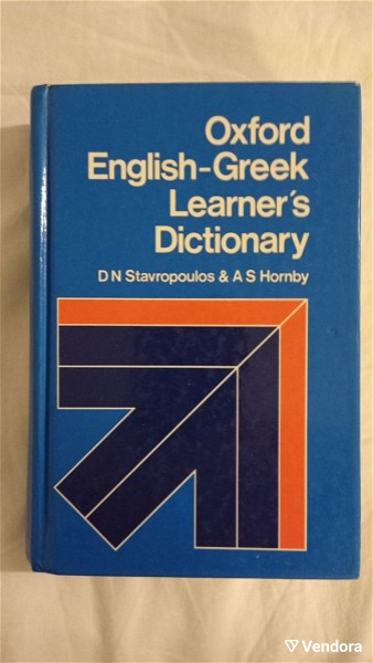  vivlia lexika OXFORD ENGLISH-GREEK LEARNERS DICTIONARY