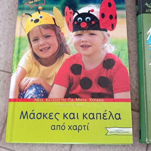 Children's books used, educational pack 3+1 gift