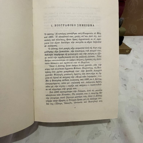 The Divine Comedy by Dante Alighieri, like new edition 1962