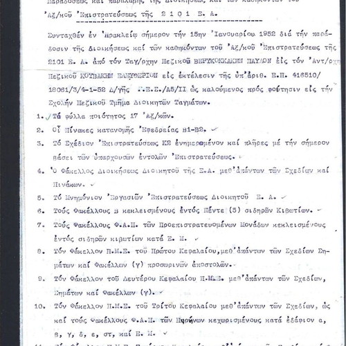 Military documents used, 30 pieces from Thessaly and Macedonia 1949-54