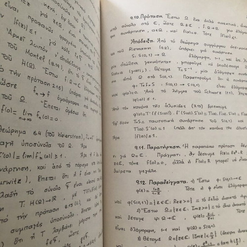 Theory of Complex Functions of One Variable, 1991, Stylianos Negrepontis academic book