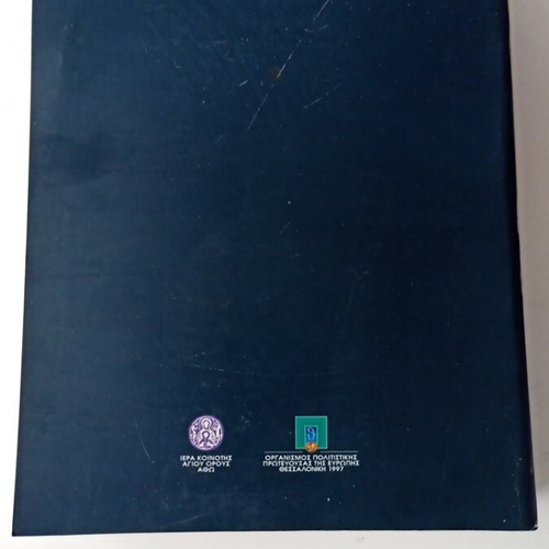 Thesavroi tou Agiou Orous collectible book like new