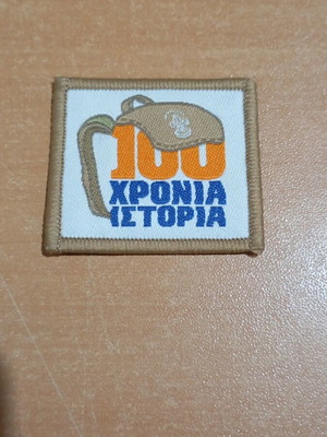 Scout Collectible Badge 100 Years New