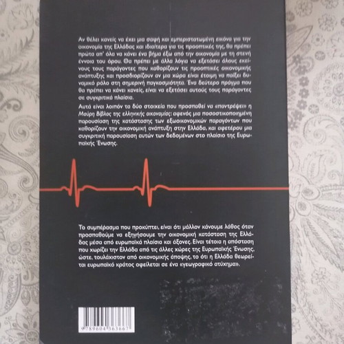 Black Bible like new